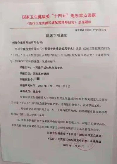 踔厉奋发  勇毅前行 访量子氢氧健康第一人长寿哥（廖永贵）